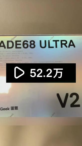 五十多万人看过的蜜氪小蜜蜂来咯#蜜氪小蜜蜂 #蜜氪键盘#大牌直补 #618
