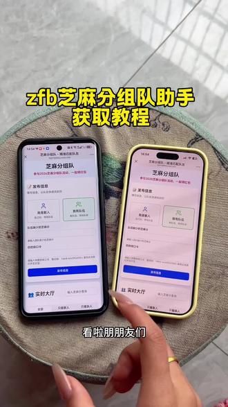 《谷雨宝库》zfb芝麻分组队小组手获取教程来了!#芝麻分组队#芝麻分组队助手#zfb芝麻分