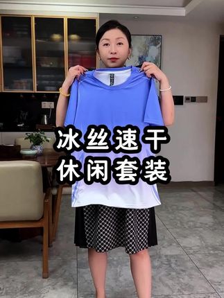 #速干衣 #速干套装 #运动装 #夏季新款