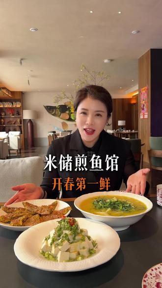 开春吃鲜,时令山野菜丨刺嫩芽丨柳蒿芽丨香椿芽
#厨房里的江湖 #山野菜 #东北菜 #百姓生活 #米储餐饮