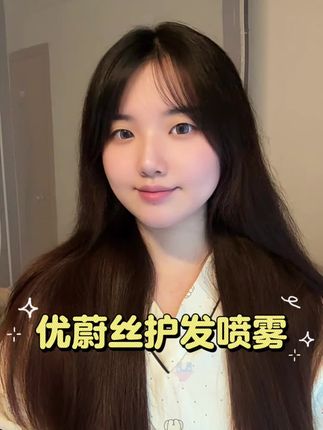 不想干枯毛躁变成狮子头的直接冲这个!亲测好用!太适合我这种沙沙的发质了#养发护发 #头发护理 #护发喷雾 #学生党必备
