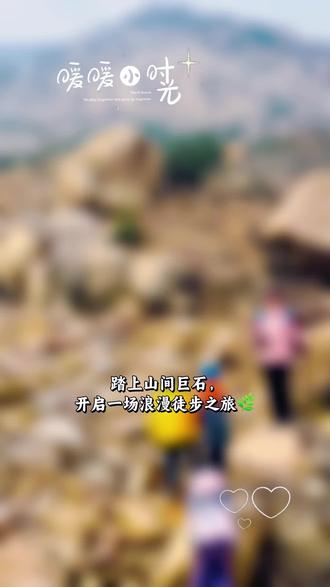 登顶高橛子山#这大概就是爬山的魅力吧