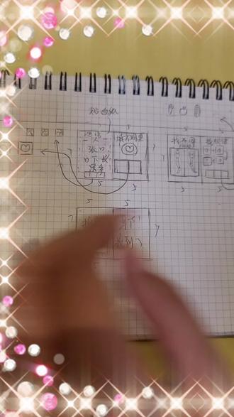 自制找宝藏迷你安静书#自制#安静书 #安静书制作 #宝藏 #迷你世界 #有手就会 #来啦!!