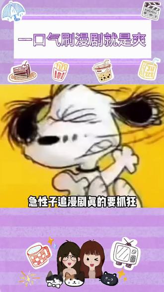 漫剧一口气刷到爽#抖音精选 #抖音细糠版 #漫剧 #神王的退隐生活#听精选