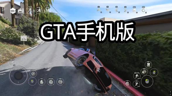 GTA5手机版#GTA