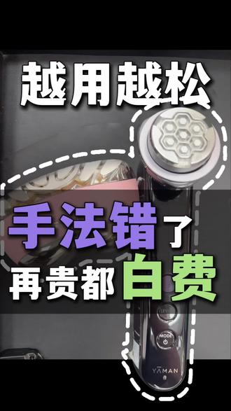 雅萌MAX三代正确手法千万别来回搓、使劲压❌ #雅萌MAX三代 #雅萌美容仪 #成都雅萌专柜 #成都雅萌晓婷 #雅萌超光面罩