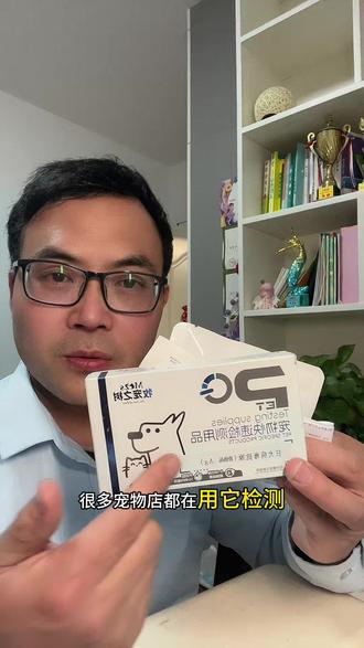 很多宠物店在用的#狂犬病毒检测卡 猫狗通用!取唾液就能测,简单方便又准确#狂犬病毒测试卡 #狂犬病检测卡 #狂犬病测试纸 #养狗必备