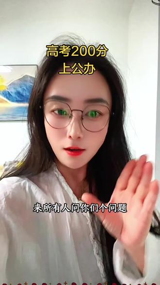 高考低分段也能上公办 #河北院校推荐 #河北上大学 #高考#高考择校#真实生活分享计划