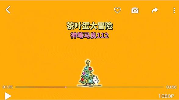 ##茶叶蛋大冒险 ##抖音小游戏 神笔马良112