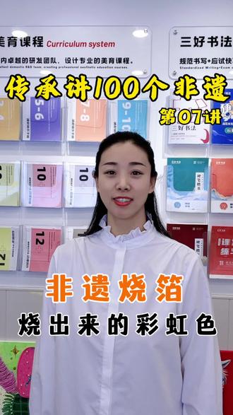 【许老师讲美育】
🔥不用火也能“烧”出画?骗人的吧!
每一幅都是独一无二的彩虹色🌈
这就是非遗烧箔的魅力!
#非遗烧箔#美育#麦田童画