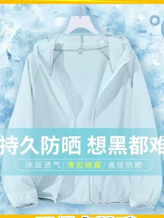 防晒衣女款外穿外套2025新女士夏季轻薄凉感透气防紫外线防晒外套#防晒衣#防晒服#轻薄防晒衣#防晒外套#外穿防晒衣
