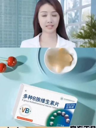 #多种b族维生素片 #好物推荐🔥 #独立包装 #方便携带 #好吃不贵
