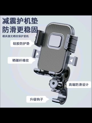 #电动车手机支架 #自行车支架 #电动车摩托车专用手机导航支架减震防抖外卖骑手自行车通用架子