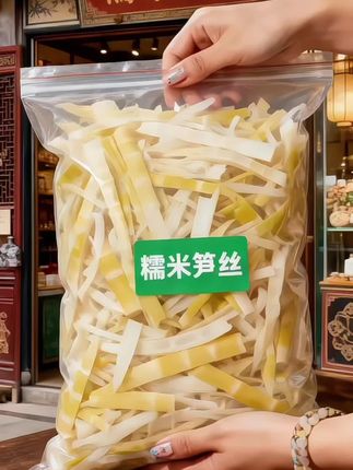 糯米笋丝 山间鲜笋丝——采自高山的脆嫩滋味。  开袋清水冲洗,轻松备料。急火快炒,脆爽回甘;小火慢煨,香气四溢;凉拌开胃解腻;煮汤清甜入喉。仅以高山竹笋与少量盐制成,无任何添加,完整保留自然鲜香与脆嫩口感。无论家常便饭,还是聚会盛宴,都能带来一份来自山野的清新与满足。#下饭菜 #美食 #美食推荐 #糯米笋尖 #糯米笋尖炒肉