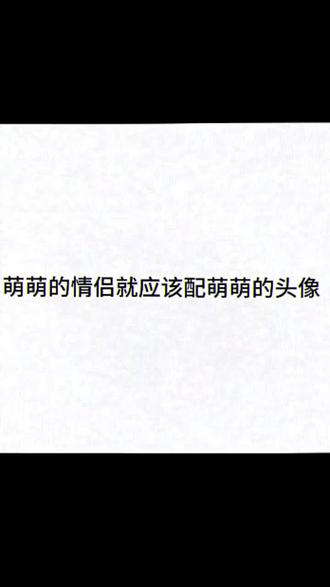 一生一世一双人#动漫情头 #情头#头像