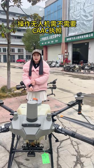 操作无人机到底需不需要caac证?#无人机吊运 #无人机植保 #无人机打药 #襄阳智飞无人机