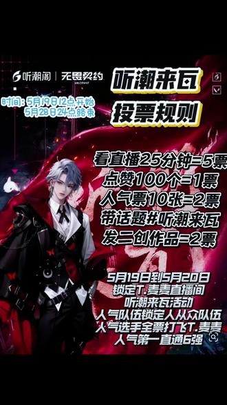 全票打飞“人从众”#听潮来瓦