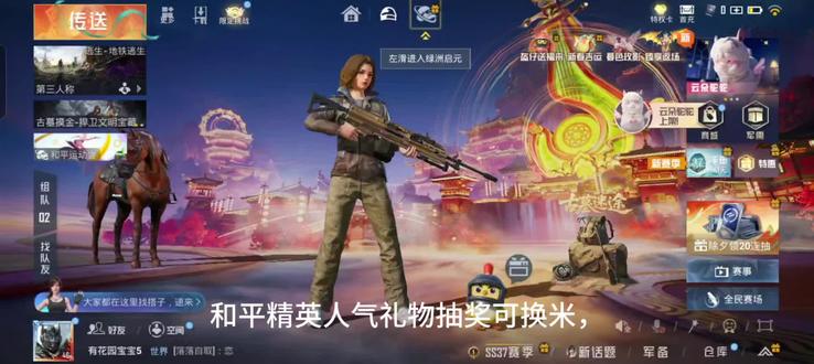 #和平精英 大早上的白嫖了一个打歌舞的