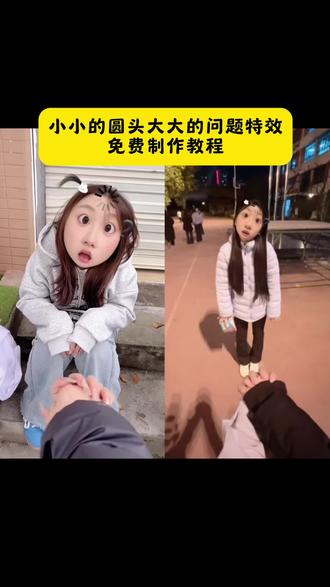 惊讶的小圆头特效教程,#小小的圆头大大的问题,#惊讶的小圆头,惊讶的小圆头特效,惊讶的小圆头,惊讶的小圆头拍照,她一定比我成熟,路易十六是个什么梗,惊讶小圆头牵手,我不想和你玩牵手,和被孤立的人做朋友,当我尝试跟被孤立的人做朋友,惊讶的特效最近很火、惊讶的小圆头特效和对象,惊讶的特效教程,惊讶小圆头,圆头特效教程,搞笑视频,惊讶小圆头闺蜜谈特效,闺蜜谈我就我就这样,惊讶的小圆头特效搞笑视频,
惊呆的圆脸小辫特效,用特效表达我此刻的心情,圆头圆脑特效,小小的圆头大大的问题特效,小小的圆头大大的问题教程,惊讶的小圆头特效闺蜜谈我就我就这样,惊讶的小圆头闺蜜谈我就我就这样,惊讶小圆头牵手视频,惊讶小圆头闺蜜谈特效,惊讶小表情特效,惊讶大脸特效,惊讶小辫特效,惊讶圆脸特效,呆呆特效,呆呆特效情侣,被孤立特效,被孤立特效教程,大聪明特效拍同款,聪明特效怎么拍,被孤立特效素材,呆呆特效玩法,特效搞怪还特别漂亮,怎么上传照片然后带特效,特效带来的笑点,超级有笑点的特效,特效怎么放到照片,宫斗剧特效,甜妹风特效ai,测一测哪里最迷人特效,颜值特效测试,来回切换脸部特效怎么拍,怎么加两个不同的特效,当我刷到特效时,怎样将拍完的视频加特效,方便面特效#即梦ai #惊讶特效 #惊讶大脸 ai特效,ai生成,ai特效一键生成,抖音ai创作