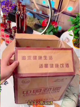 劲酒一箱6瓶到手都这价了!相当划算!好喝又不贵!#好酒推荐 #白酒 #高档大气上档次 #好喝不贵 #送礼佳品