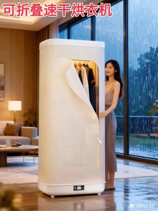 自从入了这台烘衣机,阴雨天彻底告别“晾衣焦虑”!不用等、不返潮,随手就能拿出蓬松干爽的衣服,家居幸福感直接up~#烘衣机真香 #生活好物推荐 #雨天家居 #必买家电 #真心安利
