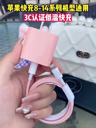 厂家的批发价,这也太便宜了吧,新人还立减2圆,苹果快充耶#苹果快充 #苹果快充线 #充电线 #数据线 #充电器