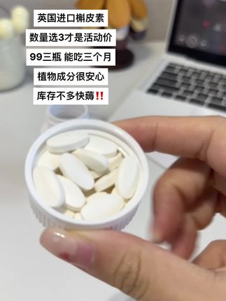 快快快支付漏洞!#槲皮素 #原装进口 #姜黄素
