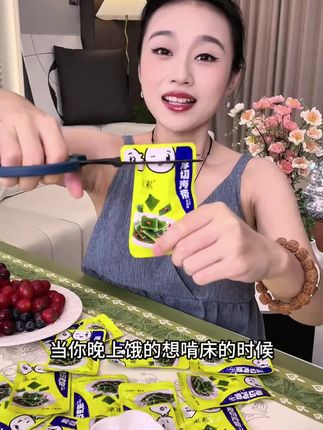 好吃的厚切海带片来啦!香香辣辣脆脆爽爽,追剧解馋来上一袋根本停不下来!#厚切海带片#好吃不贵#开袋即食#零食推荐