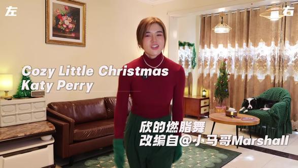 圣诞燃脂舞瘦腰暴汗💦丨 这个冬天甩掉脂肪,瘦把大的! 快乐和暴汗一个都不能少,跳了好多遍,超爱这首!
节奏欢快,超适合燃脂了,动作简单但暴汗指数⭐️⭐️⭐️⭐️
尤其针对大腿内侧和腰腹赘肉,跳完感觉全身脂肪在燃烧。🔥
动作改编自@小马哥Marshall
🎵 《Cozy Little Christmas》
新手可先放慢0.8倍速跟练
记得结束时拉伸小腿(避免肌肉紧张)
#暴汗燃脂瘦全身#圣诞燃脂舞#欣的燃脂舞#运动女孩的日常 #圣诞舞蹈跳起来了