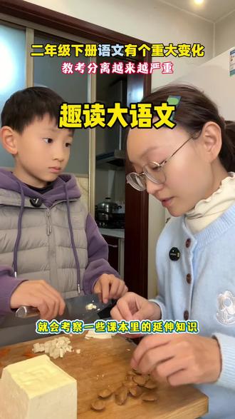 #二年级 下册语文有个重大变化,学的不考 考的不学,教考分离,考的都是课外知识#小学语文 #学霸秘籍 #课外阅读推荐
