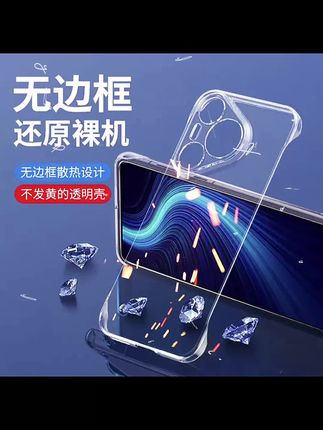 华为Pura70Pro手机壳防摔高级清透超薄透明无边框散热高端保护套#手机壳#超薄手机壳#无边框手机壳#散热手机壳#华为pura70pro