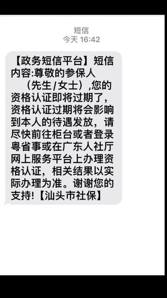 家里有长辈领养老金的注意!城乡居民养老资格认证,手机就能办,超详细保姆级教程来了。#城乡居民养老保险 #养老资格认证 #社保认证 #养老金 #手把手教你
