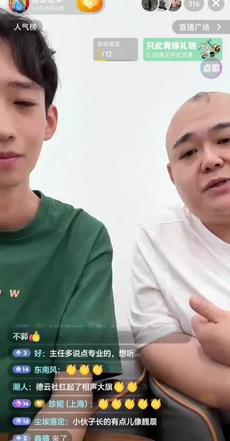 杨鹤通回应德云社扛起了相声大旗@德云社杨鹤通 @德云社李龙威 #抖音玩法达人中 #创作者中心 #创作灵感 #创作者扶持计划 #cba联赛