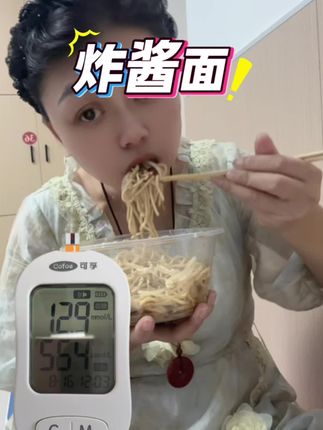 昨天晚上吃的炸酱面,今天早上起来糖飞了。#vlog日常 #可孚一体机