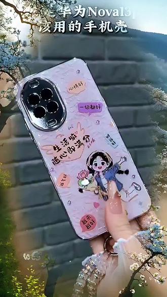华为Nova13Pro/14/14pro/15手机壳 适用于【华为Nova13Pro/14/14pro/15】生活满分电镀水凝防摔手机壳#华为Nova13Pro手机壳 #华为Nova14手机壳 #华为Nova14pro手机壳 #华为Nova15手机壳 #华为Nova15防摔手机壳