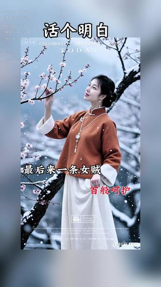 #音乐欣赏:活个明白 丨作品由Al生成