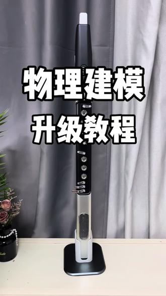 #圣锐8000 #电吹管 #以旧换新 圣锐8000电吹管物理建模音色升级教程。