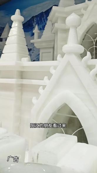 阳春冰雪世界5月1日就要开园了,早鸟票双人只要68.5#冰雪乐园 #阳春冰雪世界 #溜娃好去处 #真冰场 #假期游玩