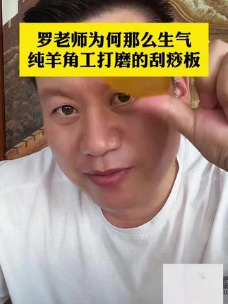 #妙手罗老师