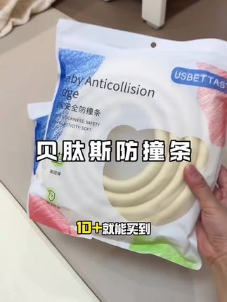 才10+就能买到大品牌防撞条,就不要去买杂牌的了!#防撞条 #宝妈分享