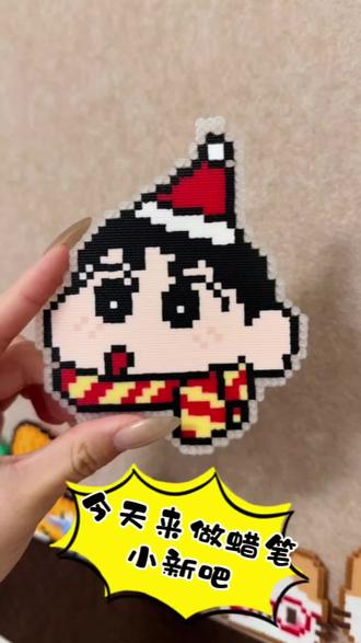 一会直播间见哦,一起来做蜡笔小新吧#拼豆 #蜡笔小新#蜡笔小新拼豆