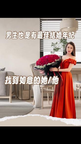 男生有最佳结婚的年纪#绵阳同城 #绵阳脱单 #绵阳相亲 #日常vlog #找对象要趁早