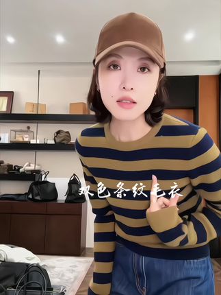 琥珀流光风双色条纹衫/定染双色条纹毛衣#毛衣 #条纹毛衣 #显瘦穿搭 #百搭上衣 #穿出高级感