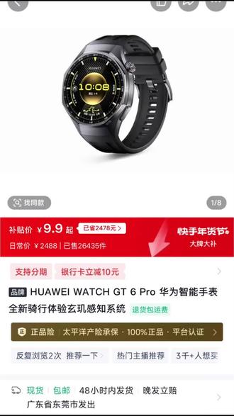 @👉→攻略来了 教程←👈 关于九块九拿下华为GT6pro的攻略教程
#华为GT6pro #华为手表 #华为 #华为GT6pro手表
#2026多地补贴 华为GT6pro怎么领国补 华为GT6pro在抖音怎么领 华为GT6pro怎么申请 华为GT6pro学生补贴怎么领取 华为GT6pro国补后特价 华为商城国补为什么不减钱 华为GT6pro国补领券教程
华为GT6pro
华为GT6pro优惠券
华为GT6pro优惠券领取华为GT6pro
华为GT6pro代金券国补 最低价 华为小时达 华为手表抢购是真的吗 华为官方店旗舰店华为GT6pro代金券华为手表
华为手表华为GT6pro购买渠道华为官方旗舰店
华为GT6pro
华为GT6pro手表壳 华为手表
华为GT6pro购买渠道推荐 华为GT6pro 华为GT6pro
华为GT6pro购买渠道推荐 华为GT6pro 华为GT6pro官方购买渠道推荐
华为GT6pro购买官网华为GT6pro 购买爆款渠道
华为GT6pro购买渠道 华为GT6pro手表购买渠道推荐