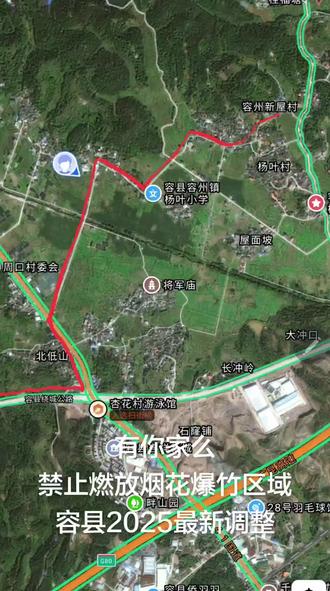 2026春节 禁止燃放烟花炮竹区域,你家还能放么,也许明年就不能放了,放一年少一年咯!#广西容县#2026 #烟花爆竹 #每一帧都是热爱 #小县城的慢节奏生活