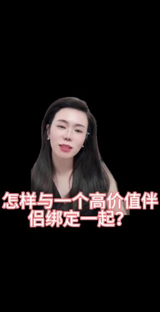 第714集:绑定也是需要能力@郭延娇(你好,郭老师!) @冬宝的舅妈(双双)