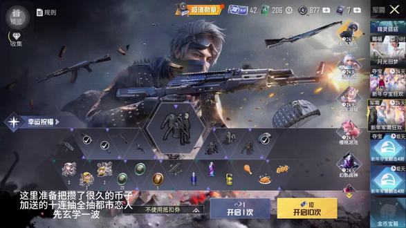 除夕我就这样#和平精英#这个游戏不花钱#游戏日常