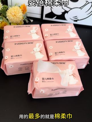 小月龄宝宝一天用的最多的就是棉柔巾了,洗脸洗柔洗屁屁都特别舒服,19块9到手5大包婴儿棉柔巾,一包80抽特厚实,妈妈们快安排#棉柔巾 #棉柔巾洗脸巾 #洗脸巾 #洗脸巾推荐 #棉柔巾推荐