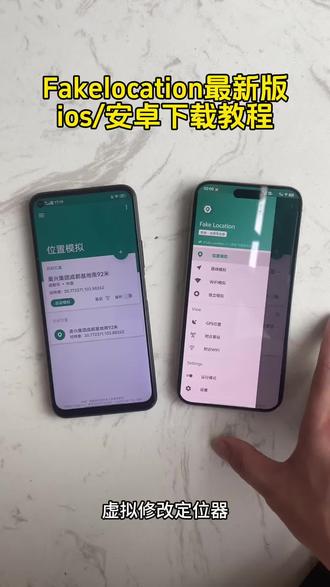 《弯弯爱玩》fakelocation最新版苹果安卓下载方法来了, fakelocation工学云签到,fakelocation 班打卡,
fakelocation今日校园,fakelocation校园跑,fakelocation校园跑设置教程,fakelocation打卡教程,fakelocation修改位置教程,fakelocation下载教程#fakelocation #fakelocation下载链接#fakelocation校园跑使用教程#fakelocation使用教程 #fakelocation安装教程