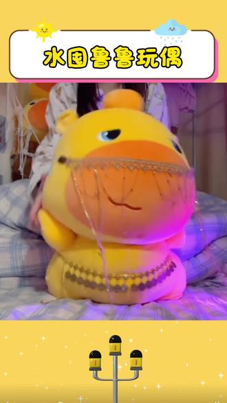 该怎么样才能让我的好闺闺刷到这个然后送我呢#玩偶 #水豚噜噜 #玩偶毛绒玩具